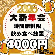 鉄板バル SOURCE ソース 五反田店のコース写真