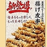 炭火焼き鳥酒場鳥道楽 北千住店のおすすめポイント1