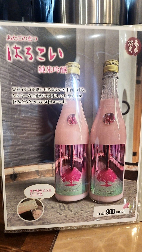 完熟いちごを想わせる酸味が特徴の一杯。シルキーな舌触りと炭酸がクセになる。