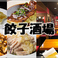 餃子酒場 新橋店の画像