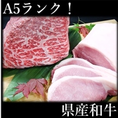 和洋酒宴居酒屋 いちかのおすすめ料理3