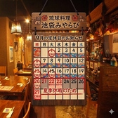 いつも「琉球料理池袋みやらび」をご愛顧いただきありがとうございます♪9月の定休日は1日、6日、13日、15日、20日、27日となっております◎ご来店の際は事前に日程のご確認をお願いいたします。皆様のお越しをスタッフ一同、心よりお待ちしております!