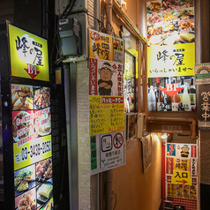 和風&中国家庭料理 居酒屋 峰の屋の雰囲気3