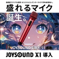 【最新機種JOYSOUND X1】★歌うだけじゃない！カラオケの常識を超えたエンターテインメントを体験しよう！★歌う、聴く、観る以上のワクワクとドキドキ。★カラオケのある「空間」同士をオンラインでつなぐことで、人と人、人と体験を つなぎ、新しい友人や趣味、遊びや学び、新しいエンターテインメントに出会える。