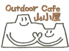 Outdoor Cafe アウトドアカフェ 山小屋のロゴ