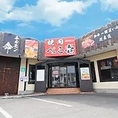 店舗前に共有駐車場をご用意しておりますので、お車でのご来店でも安心です。いわき市小名浜エリアでの移動に便利な立地です。