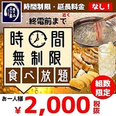 【ホットペッパー加盟店】当店はいつでも行きたいときに、即予約可能！※多少お時間のご変更をお願いする事もございます。ご了承ください。　なんと簡単♪空き時間、休憩中にサクッと予約ができます！ネット予約でポイントをためて、さらにお得に当店の宴会プランを楽しんでください！！席のみ予約も対応可能です！