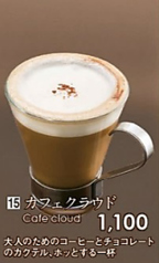 カフェクラウド