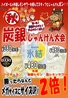 焼肉炭銀北与野 高架下店のおすすめポイント1