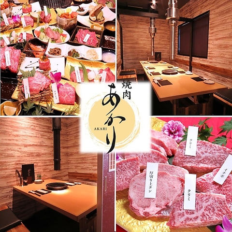全席完全個室の焼肉店で至福のひと時を…