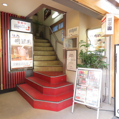 炭火焼肉 明翠園の外観1