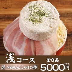 東京もんじゃ倶楽部 おだし 上野店のコース写真