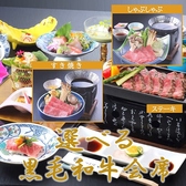 つくば山水亭 本店のおすすめ料理3