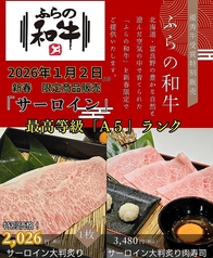 肉の割烹田村大通BISSEのおすすめ料理1