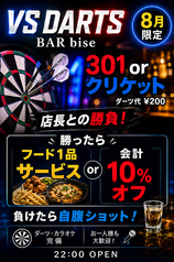 BAR bise(ビズ)那覇松山店のコース写真