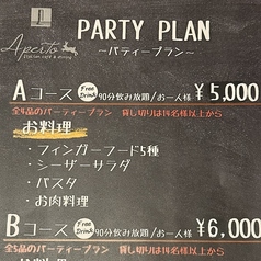 アペルトのコース写真