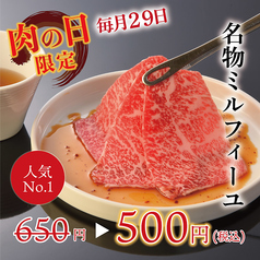 焼肉バル ケセラセナラ さいたま新都心店のおすすめ料理1