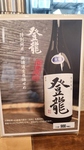 海鮮との相性抜群な日本酒を多数取り揃え！お好みに合わせて味わってください！