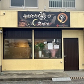 ふわとろ鰻の丸やすの詳細