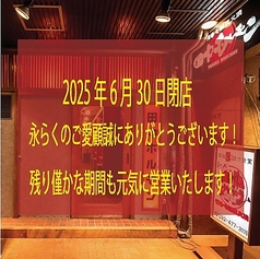 田中ホルモンの写真