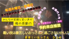 焼肉 新鮮ホルモン 肉丸