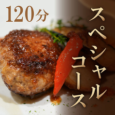 どさんこシェフ 札幌大通りのコース写真