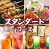 大衆酒場 むらやま 所沢 航空公園駅前店のおすすめポイント3