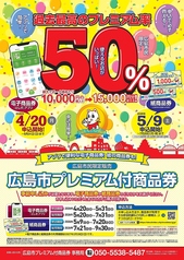 八剣伝 川内店のおすすめポイント1