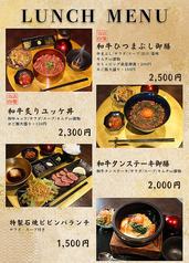 こだわりの和牛ひつまぶし＆和牛炙りユッケ丼