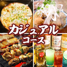 大衆酒場 むらやま 所沢 航空公園駅前店のおすすめポイント1