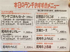 ランチ営業をしています！