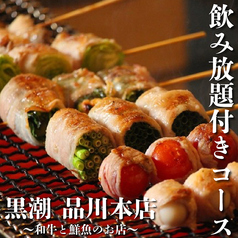 産直鮮魚と47都道府県の日本酒の店 個室 黒潮 品川本店の特集写真