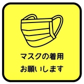 【 感染対策１】 スタッフはマスクの着用をしております。