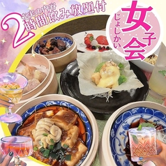 焼売酒場 マッコイのおすすめ料理1
