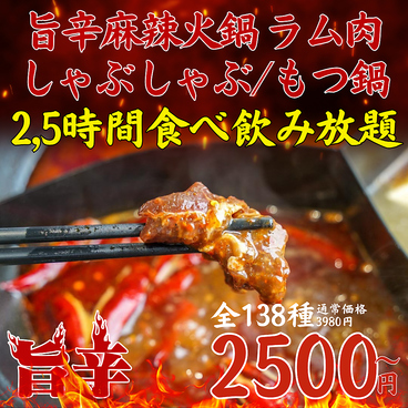 しゃぶ善 天神店のおすすめ料理1