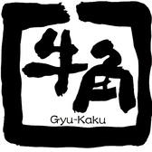 牛角 松本中央店の写真