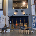 お店の外には開放的なテラス席をご用意しました！新鮮な料理を開放的な空間で是非お楽しみください♪