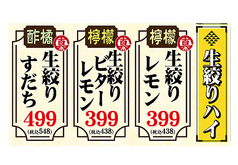 体験型の生絞りレモンサワーです!