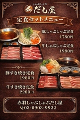 豚スキヤキ定食