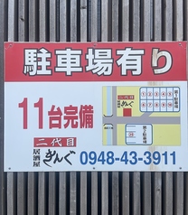 居酒屋二代目きんぐの外観2