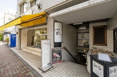 目黒 つしま食堂の外観2