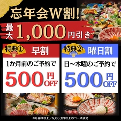 かこいや 天文館店のおすすめ料理3