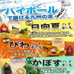 期間限定！【ハイボールで届ける九州の涼】