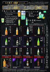 竹炭炉端 たけすみ 那覇久茂地店のおすすめドリンク1