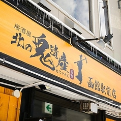 貸切のご相談承っております。