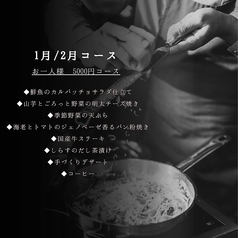 創作ダイニング必然のコース写真