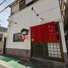 沖縄居酒屋わらゆんの雰囲気3