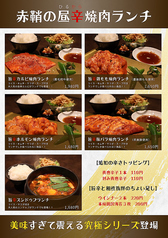 昼辛焼肉ランチ