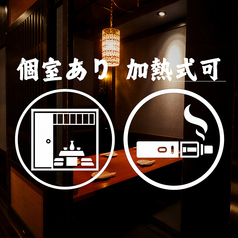完全個室あり・電子タバコ可能(店内に喫煙スペースあり)