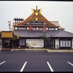 かに料理 浜松甲羅本店の雰囲気3